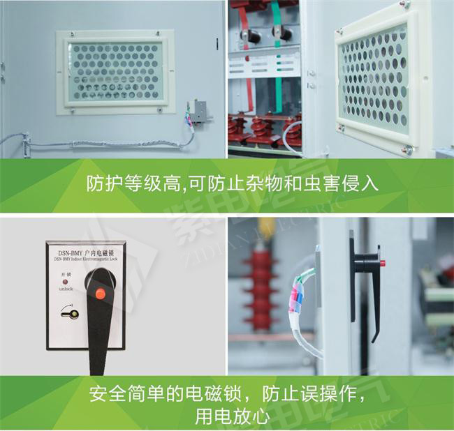 12KV高壓開關(guān)柜機械故障、絕緣、導電回路3大故障分析
