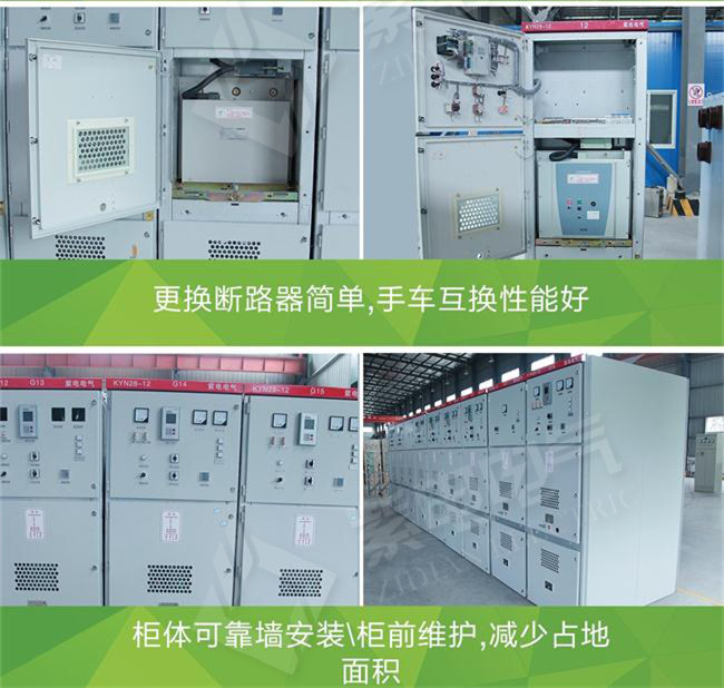 12KV高壓開關(guān)柜機械故障、絕緣、導電回路3大故障分析