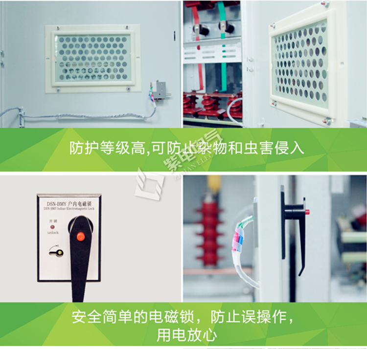 高壓開關(guān)柜防護等級具體如何劃分的，各等級作用