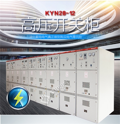 為什么開關(guān)柜的學名叫成套配電裝置